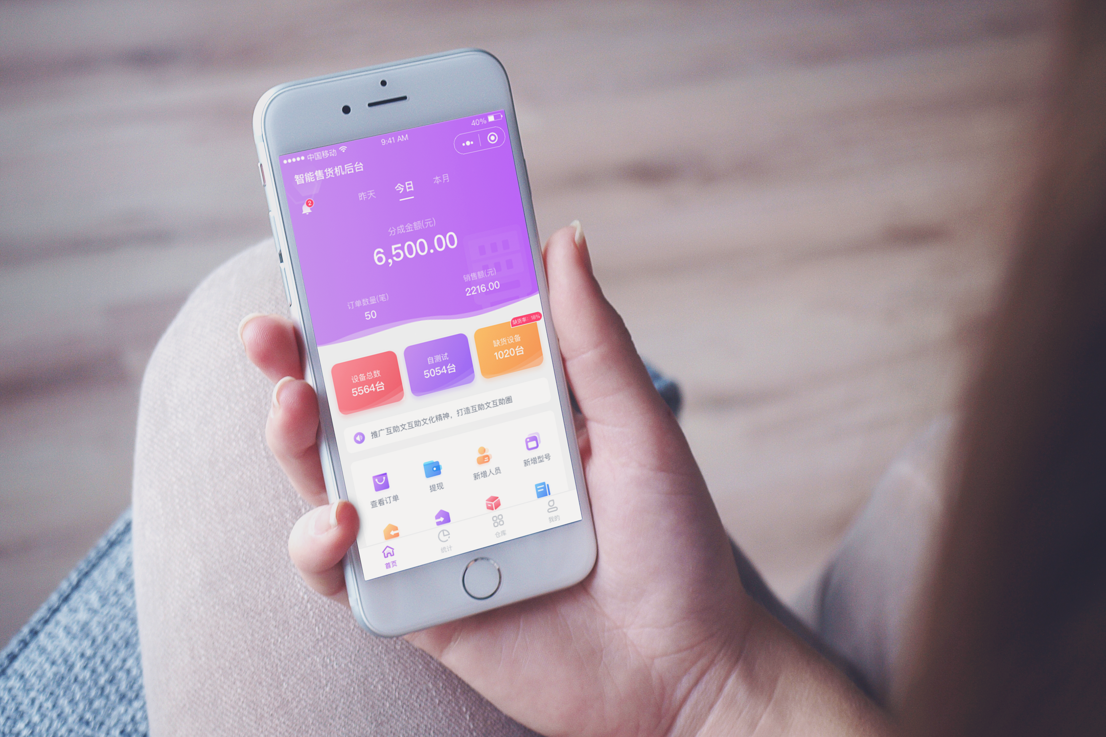 酒店自动售卖系统